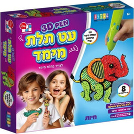 דיאמנט עט תלת מימד הראשון שלי - חיות