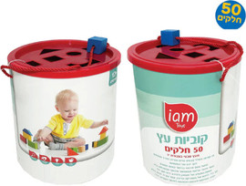 I AM Toys דלי קוביות עץ 50 חלקים