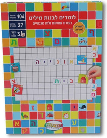 קלסיקלטת לומדים אותיות - קופסת לימוד מגנטית