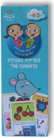 קלסיקלטת טריוויה מצוירת לילדים - גילאי 3-4