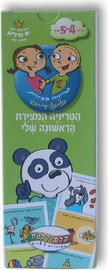 קלסיקלטת טריוויה מצוירת לילדים - גילאי 4-5