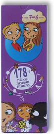 קלסיקלטת טריוויה מצוירת לילדים - גילאי 6-7