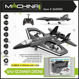 NOMADE רחפן WIFI נטען בעיצוב מטוס קרב SKY SCENNER DRONE