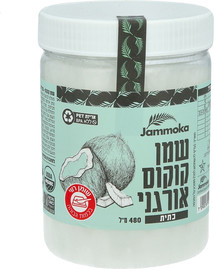 Jammoka שמן קוקוס אורגני 480 מ"ל