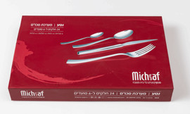 פספרטו סט סכום 24 חל' דגם נטע מבית MICHSAF