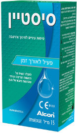 סיסטיין סיסטיין טיפות עיניים לסיכוך והרטבה