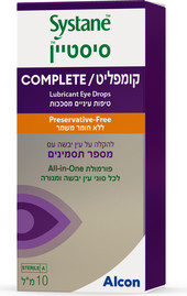 סיסטיין קומפליט ללא חומר משמר