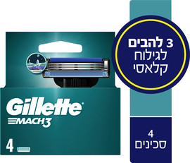 ג'ילט מאך 3 סכיני גילוח רב פעמיים
