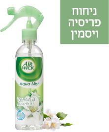 אייר ויק אייר ויק נטול גז פרסיה ספריי