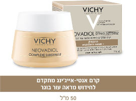 VICHY נאובדיול קומפלקס קרם פנים מתקדם לעור רגיל עד מעורב