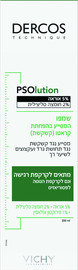VICHY דרקוס שמפו המסייע בהפחתת קראטו (קשקשת) מתאים לקרקפת רגישה