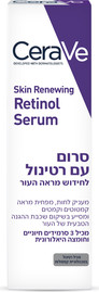 CERAVE סרום עם רטינול לחידוש מראה העור