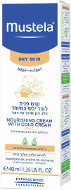 מוסטלה קרם פנים לעור יבש במיוחד