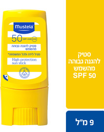 מוסטלה סטיק להגנה גבוהה מהשמש SPF50