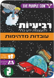 NOMADE רביעיות עובדות מדהימות