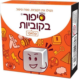 פוקסמיינד סיפור בקוביות - קלאסי - פוקסמיינד - Foxmind