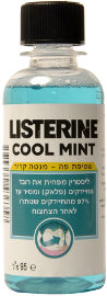ליסטרין שטיפת פה מנטה קריר