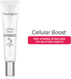 NEUTROGENA CELLULAR BOOST קרם עיניים אנטי אייג'ינג