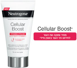 NEUTROGENA CELLULAR BOOST פילינג ויטמין C