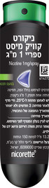 ניקורט קוויק מיסט ספריי 1 מ"ג