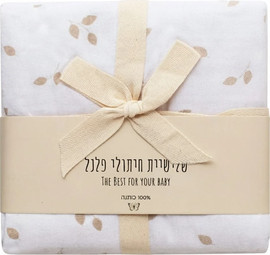 BabyTech שלישיית חיתולי פלנל מבית Baby Tech - צבע חום עלים