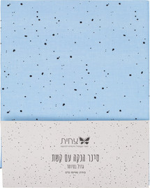 BabyTech סינר הנקה עם קשת מבית Baby Tech - צבע כחול מנוקד