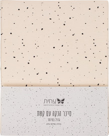 BabyTech סינר הנקה עם קשת מבית Baby Tech - צבע בז' מנוקד