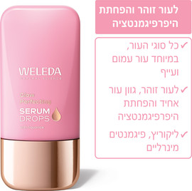 וולדה טיפות בוסטר סרום לעור זוהר והפחתת היפרפיגמנטציה