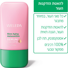 וולדה טיפות בוסטר סרום עם אסטקסנטין להאטת הזדקנות העור