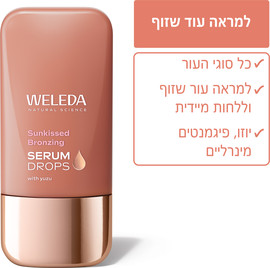 וולדה טיפות בוסטר סרום למראה עור שזוף ולחות מיידית
