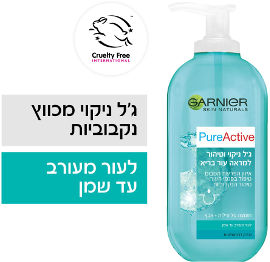 GARNIER PURE ג'ל ניקוי
