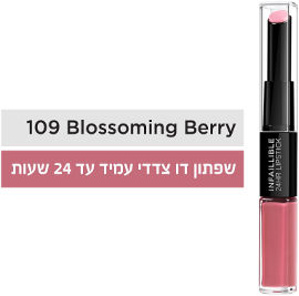 L'OREAL PARIS INFAILLIBLE שפתון עמיד 109