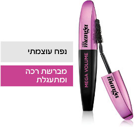 L'OREAL PARIS MISS MANGA מסקרה המעניקה נפח אינטנסיבי
