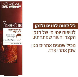 L'OREAL MEN EXPERT קרם לחות לפנים ולזקן לגבר