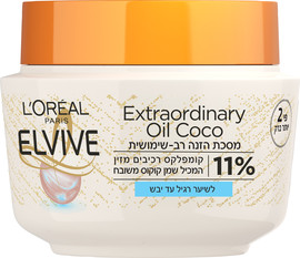 אלביב מסכת הזנה רב שימושית שמן קוקוס