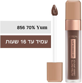 L'OREAL PARIS ULTRA MATTE שפתון שוקולד נוזלי עמיד