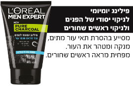 L'OREAL MEN EXPERT פילינג לגבר פיור פאוור להפחתת ראשים שחורים