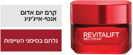 L'OREAL PARIS REVITALIFT קרם אדום בעל אפקט מעורר יום
