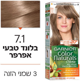 קולור נטורלס קרם צבע שיער