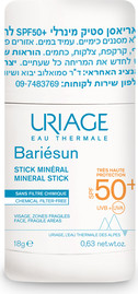 URIAGE באריאסן סטיק מינרלי +SPF50ּּ להגנה גבוהה מאוד מהשמש UVA-UVB