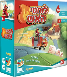שחק נא לוחמי האש - Loki