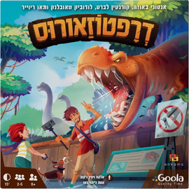 GOOLA דרפטזואורוס - Goola