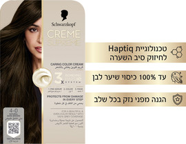שוורצקופף קרם סופרם קרם סופרם-צבע לשיער-4-0
