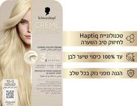 שוורצקופף קרם סופרם קרם סופרם-צבע לשיער-10-0