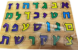 בית הצעצוע פזל עץ א-ב בולט