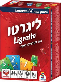 הקוביה ליגרטו אדום - הקוביה