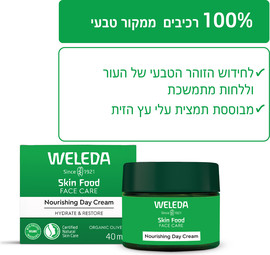 וולדה סקין פוד קרם יום עשיר