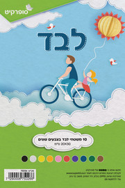 סופרקיט בד לבד 8\1 10 יח