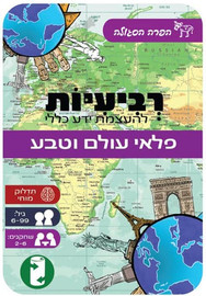 NOMADE רביעיות פלאי עולם וטבע