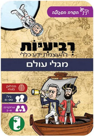 NOMADE רביעיות מגלי עולם